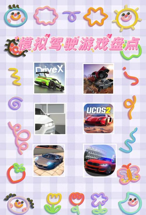 开车游戏哪款好玩？老司机推荐这几款真实体验！