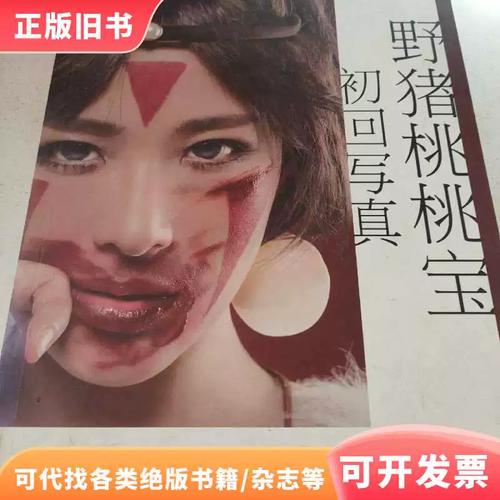 野猪桃桃宝哪里买(省钱比价推荐靠谱渠道)