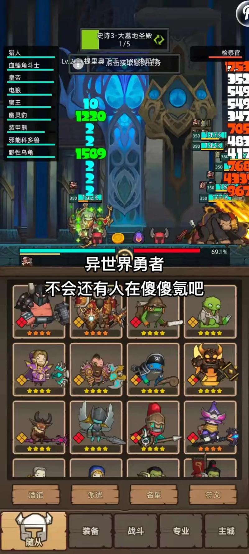异世界勇者怎么玩更容易？(新手快速上手指南大全！)