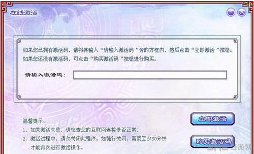 仙5激活码哪里获取？官方与非官方途径全对比