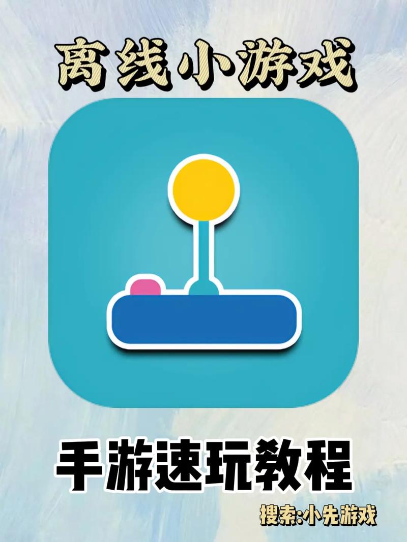 多玩小游戏新手怎么入门？3分钟学会挑选与下载！