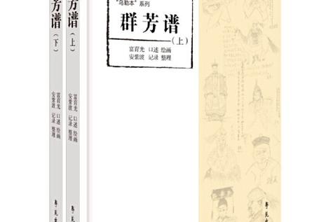 金书群芳谱值不值得看？网友分享3点真实感受！