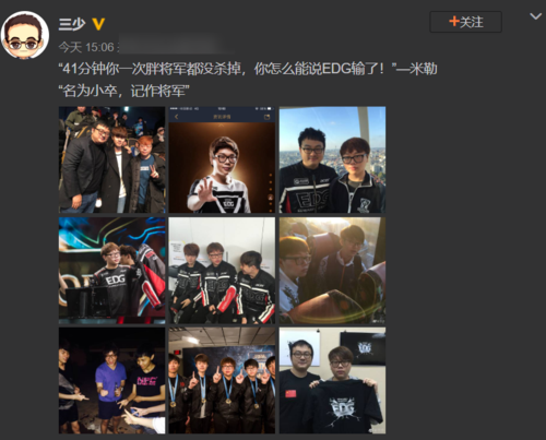 edg三少身价几何？选手价值榜单公开
