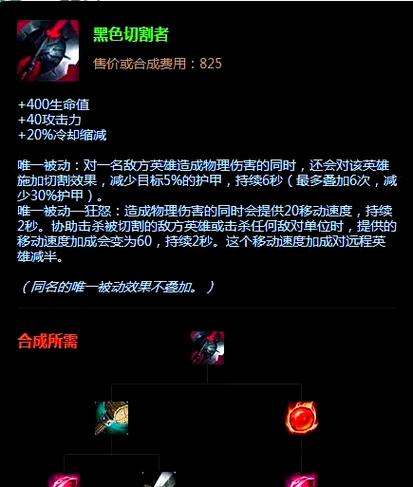 lol黑切效果如何？(提升输出技巧新手必读攻略！)