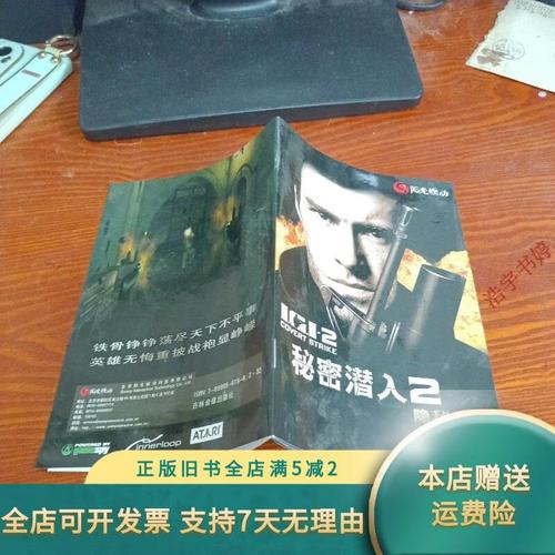 秘密潜入2秘籍有哪些？这3招提升得分！
