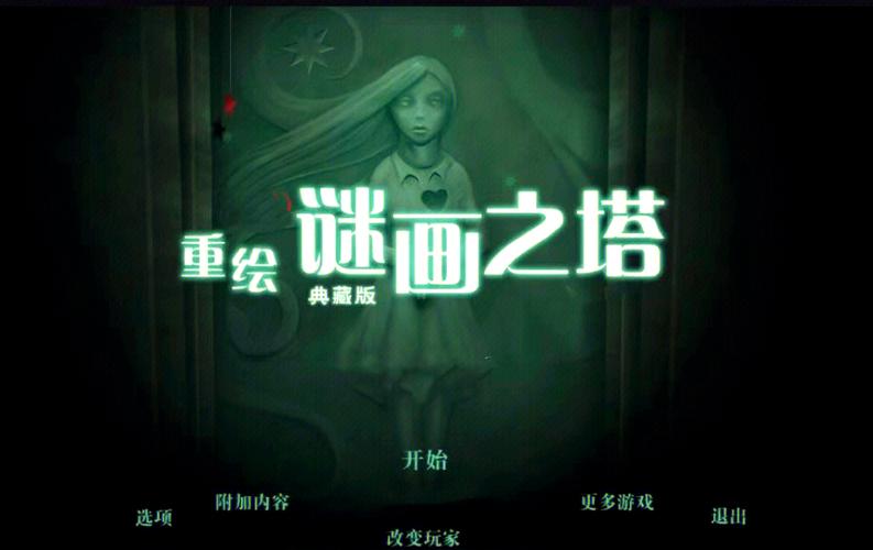 迷画之塔2在哪下载？这几个平台官方正版安全体验！