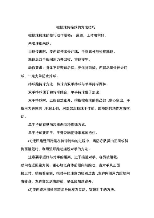 橄榄球传球新手怎么练？3种方法快速提升传球准确度