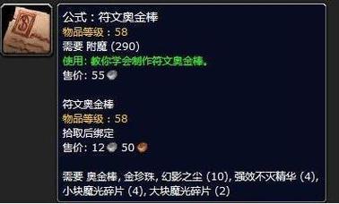 符文奥金棒价格贵不贵？市场对比省钱攻略推荐！