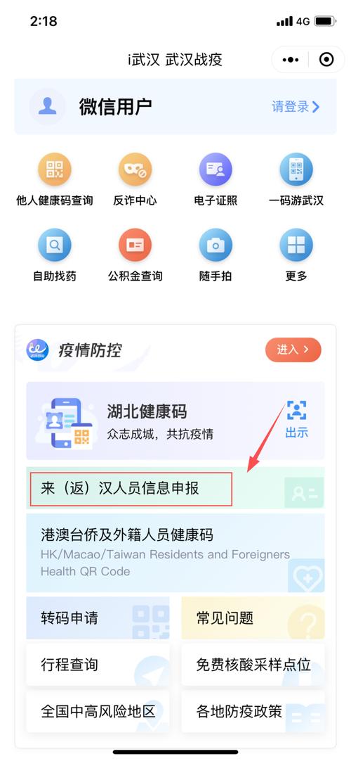 湖北健康码什么用？出行必备功能详解一看就懂！