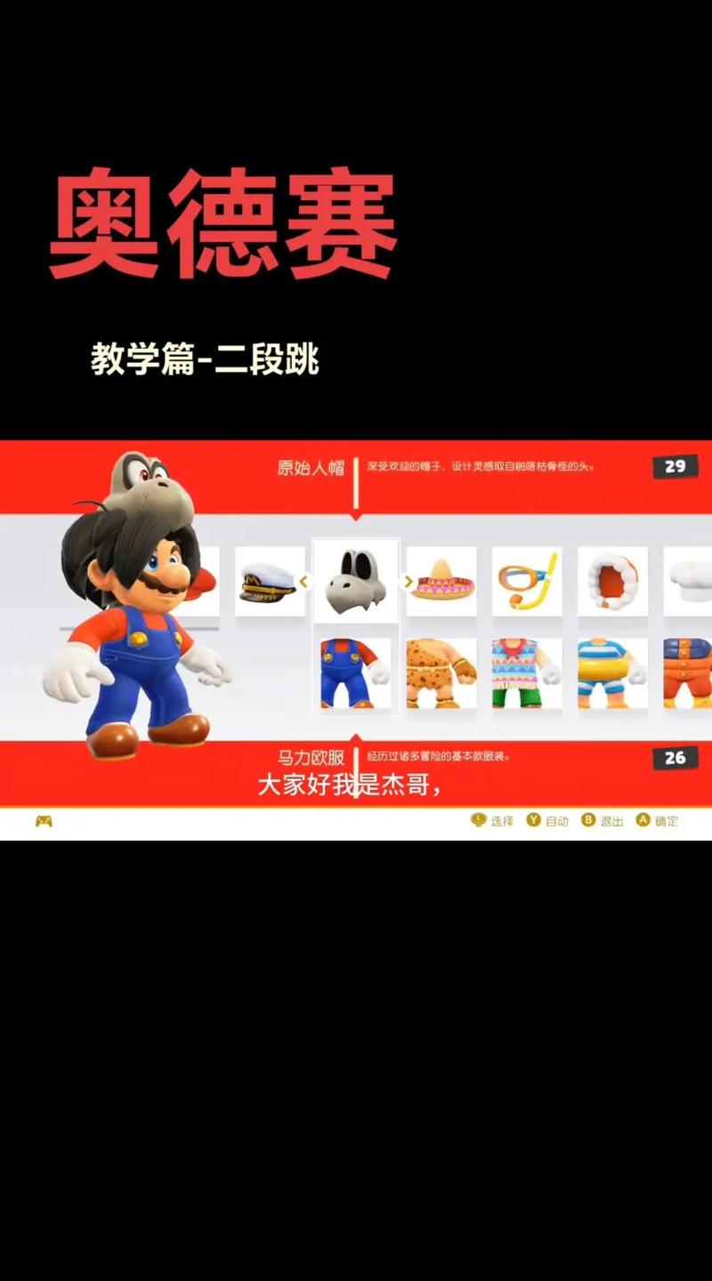 超级马里奥操作技巧分享？轻松击败BOSS秘诀大公开！