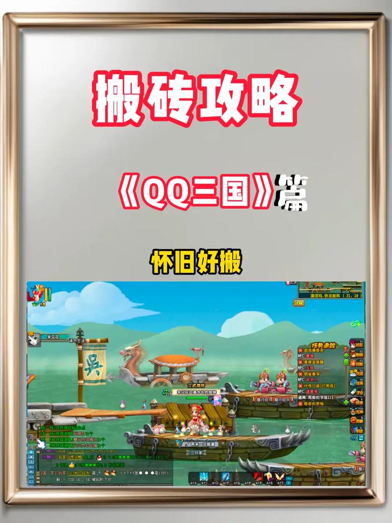 名将三国q搬砖怎么操作？赚钱副本通关技巧揭秘