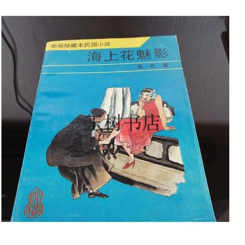 海上花魅影类似的有什么(看完这部还可以看这些)