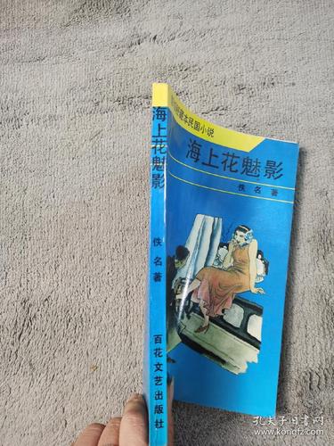 海上花魅影类似的有什么(看完这部还可以看这些)