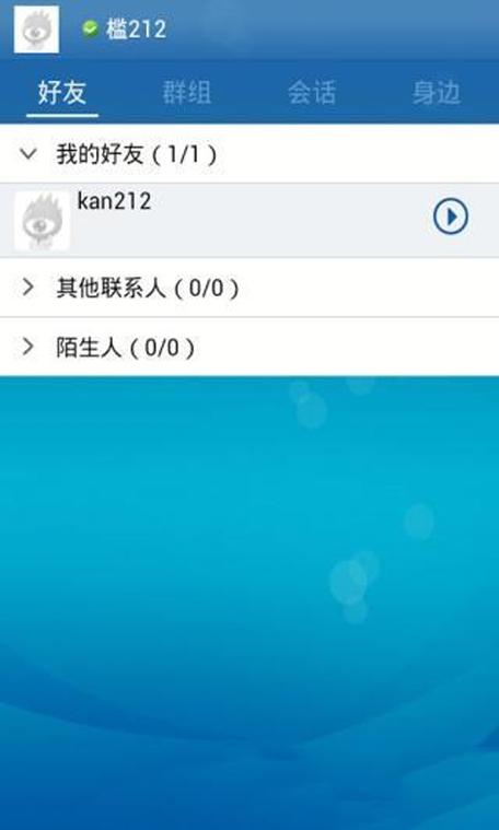 uc聊天室安全可靠吗？(专家避坑使用建议)