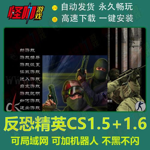 反恐1.5怎么玩？新手攻略助你轻松上手实战对抗！