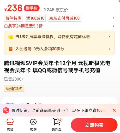 svip8多少钱一个月？最新价格表公开了！