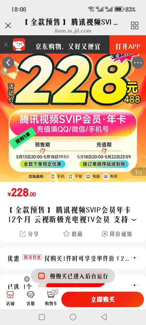 svip8多少钱一个月？最新价格表公开了！