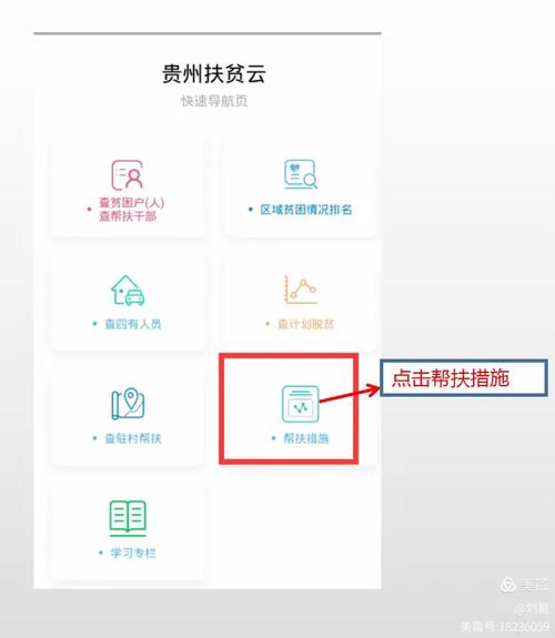 贵州扶贫云如何对接政策？看看它的便捷高效！
