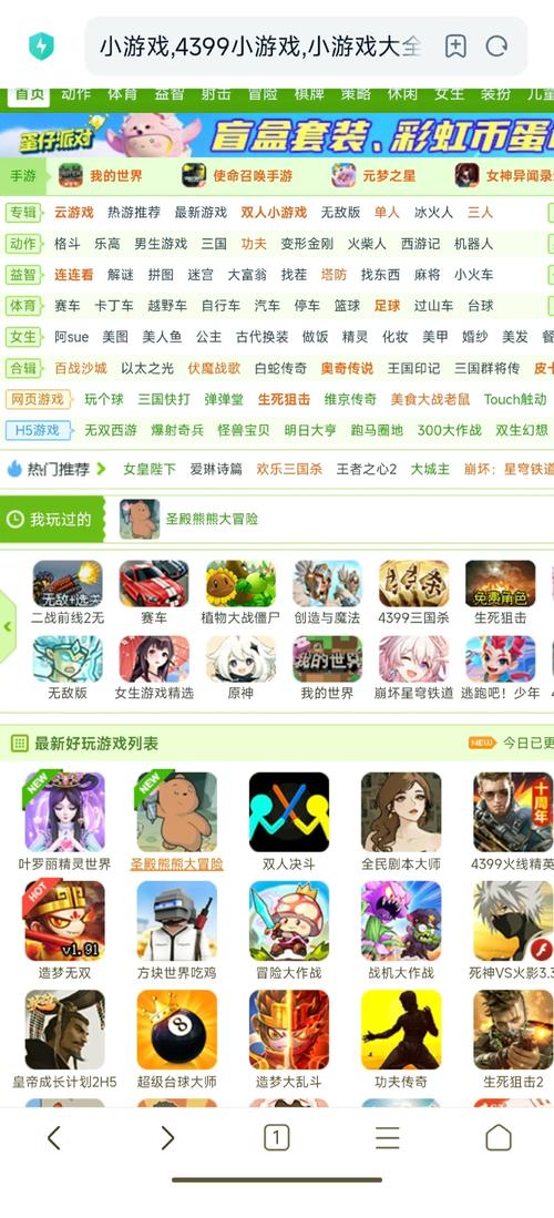 搞b小游戏怎么下载免费版？安全资源最佳平台指南
