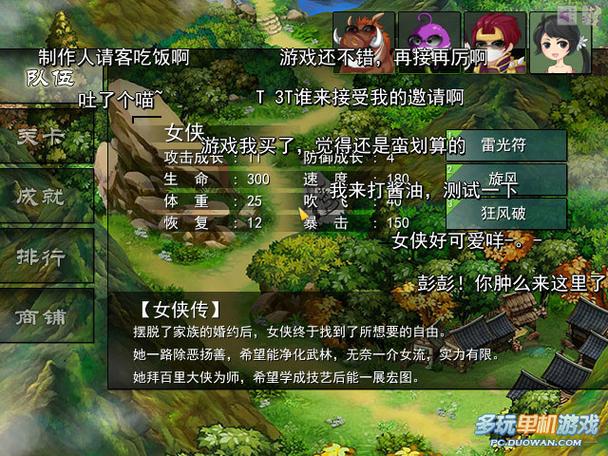 少侠一炷香游戏攻略大全？通关技巧一步到位！