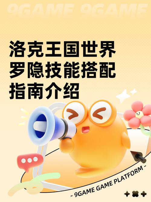 罗隐技能表怎么搭配？实战推荐最强组合上手快！