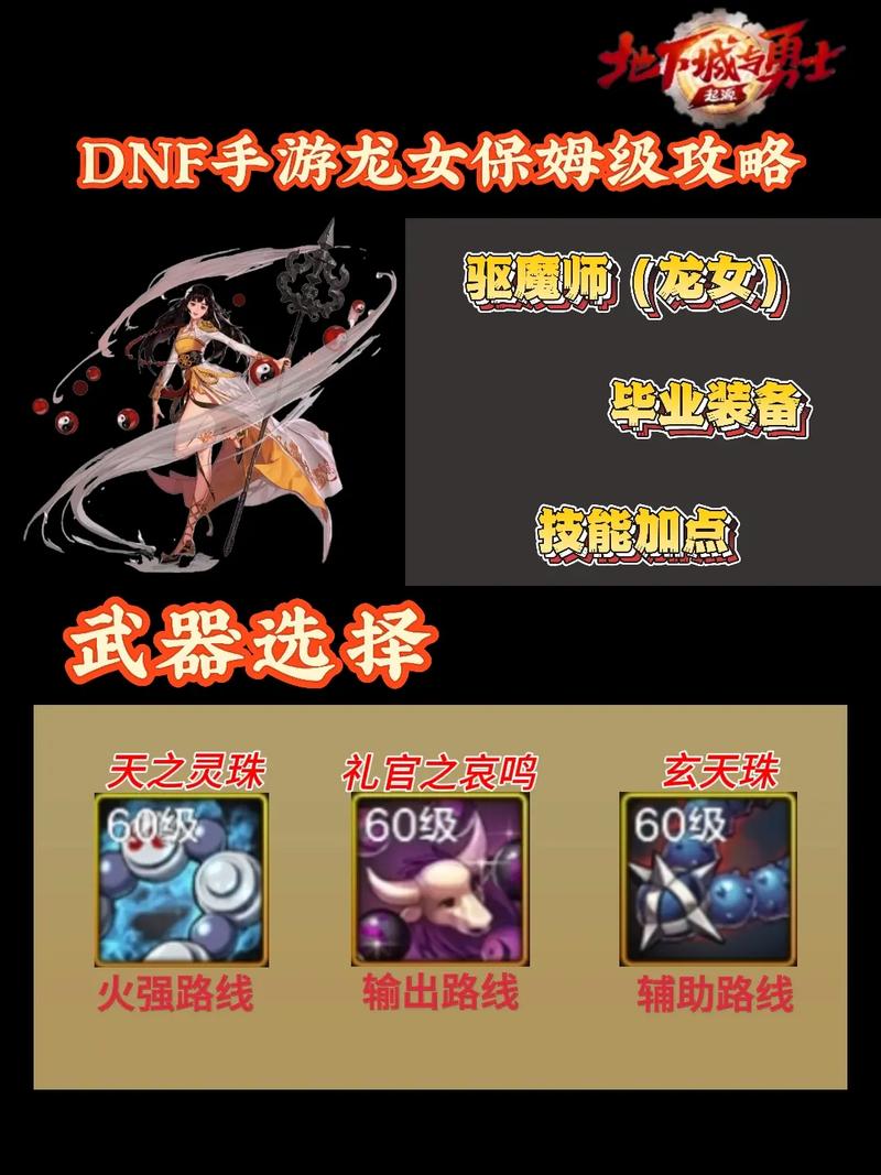 驱魔师技能怎么练好（五分钟掌握这些基础训练口诀）