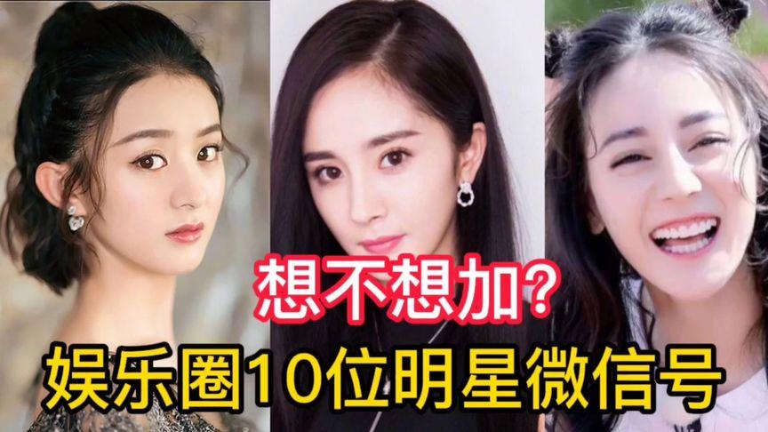明星微信号有啥好福利？(抢先看独家内容超值享受)