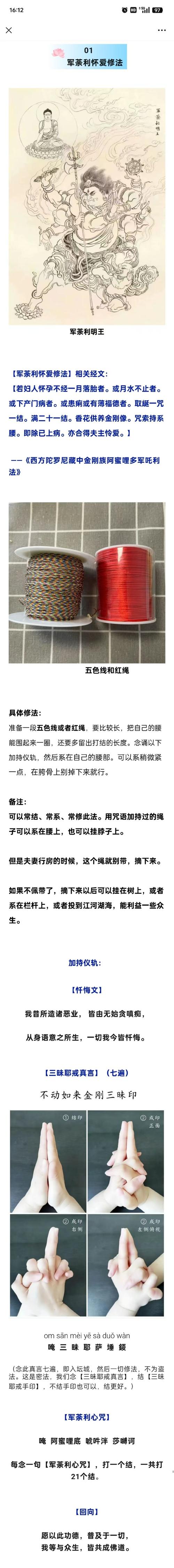 玛法创誓记任务怎么做？完整流程指南一步到位