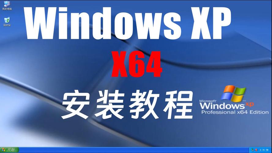 64位xp怎么下载？安全渠道避免病毒陷阱！