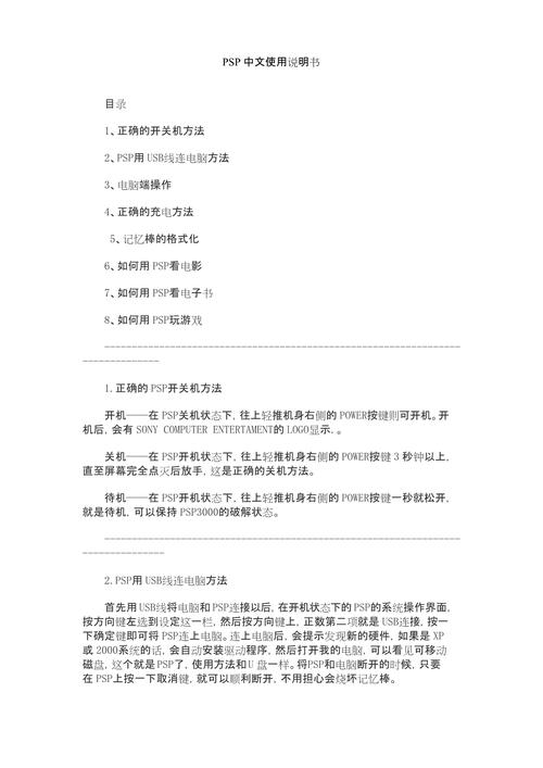 gt psp使用技巧分享？高手秘籍提升操作效率！