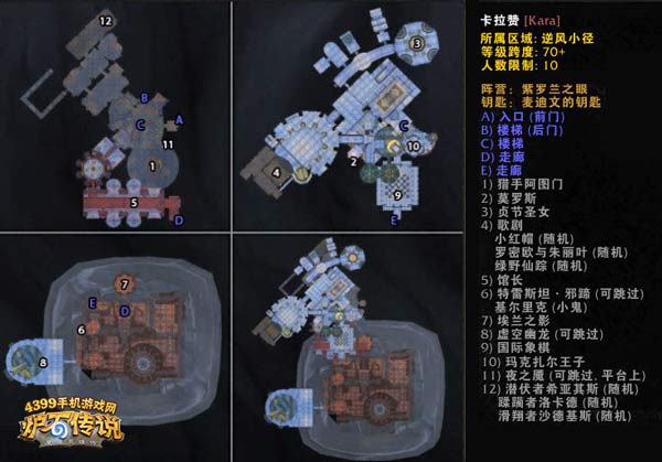 炉石卡拉赞攻略大全？(所有细节全解析指南)