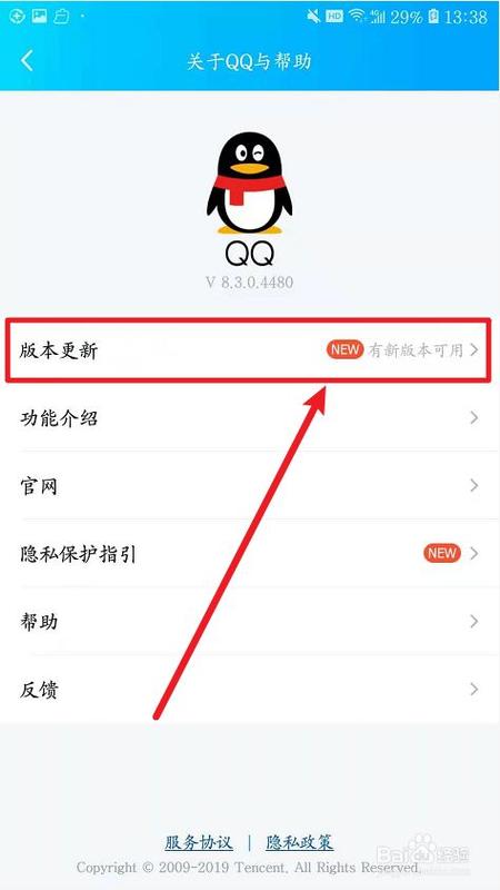 腾讯qq版本如何更新(避免卡顿3个技巧分享)