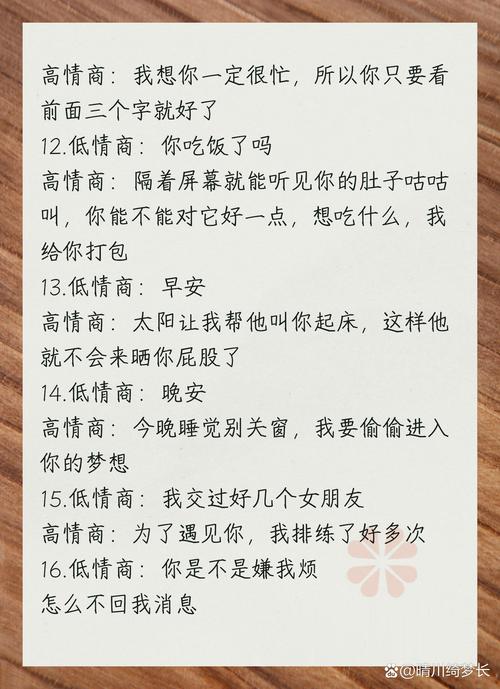 一对一聊天技巧大全(3招提升沟通效果！)