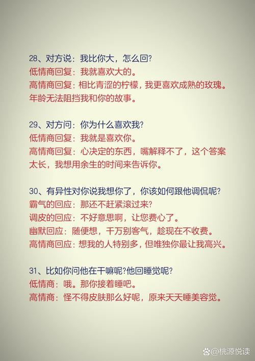 一对一聊天技巧大全(3招提升沟通效果！)