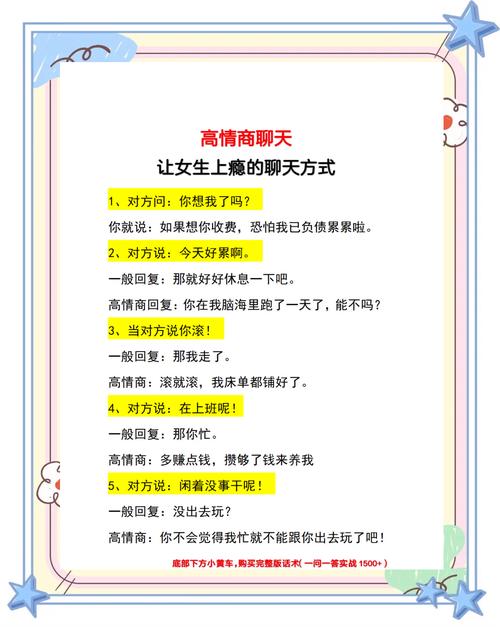 一对一聊天技巧大全(3招提升沟通效果！)