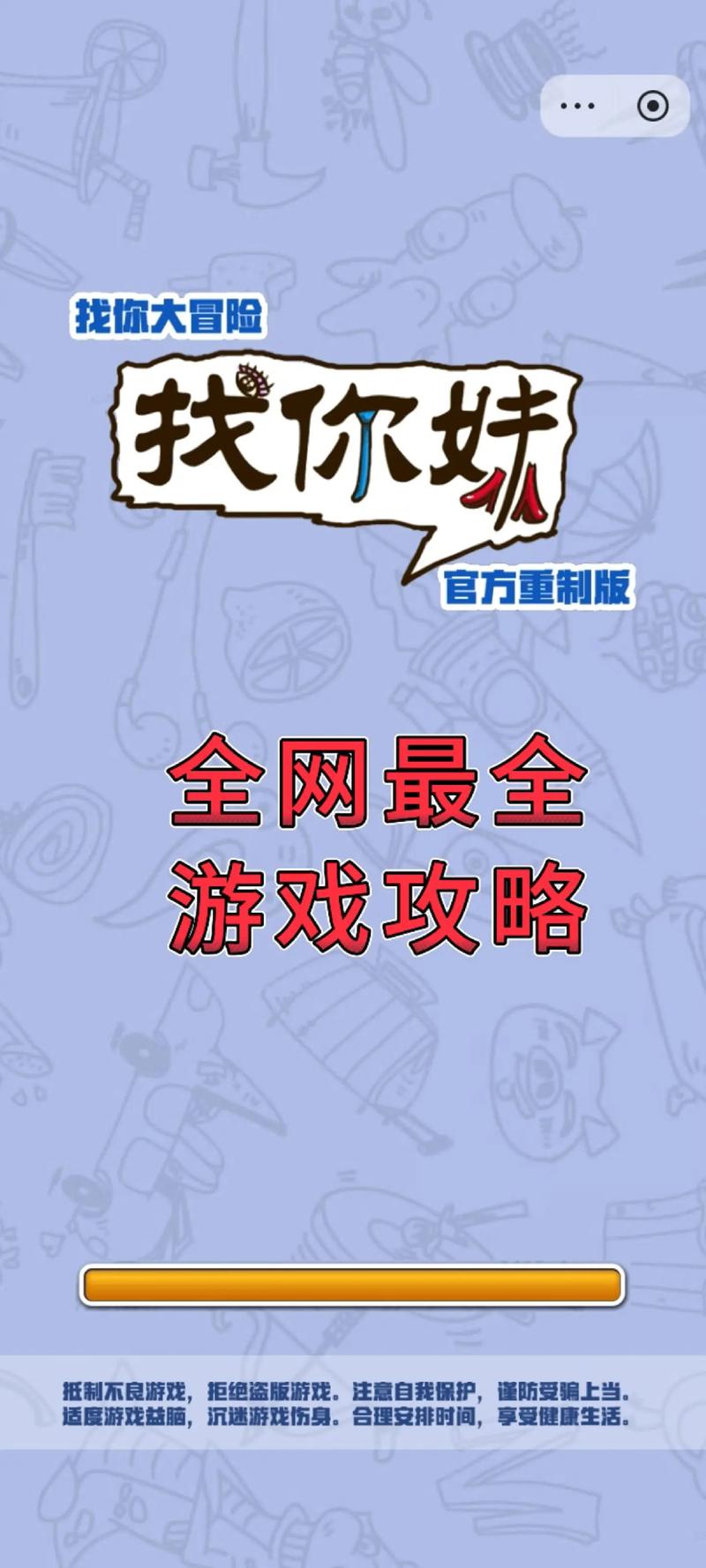 找你妹攻略怎么玩？(新手必备5个基础操作技巧)