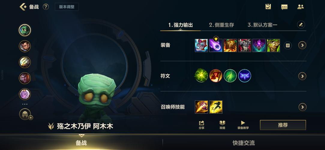 阿木木出装符文怎么搭？一篇攻略教你完美搭配出装！