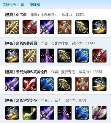 法剑圣出装顺序详解,新手必看入门指南!