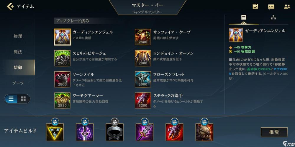 法剑圣出装顺序详解，新手必看入门指南！