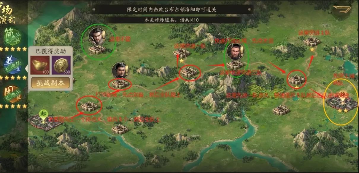 三国霸业2武将怎么搭配？推荐这套万能组合套路！