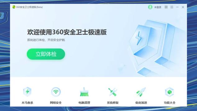 极速360效果怎么样？(真实用户评测优缺点汇总！)