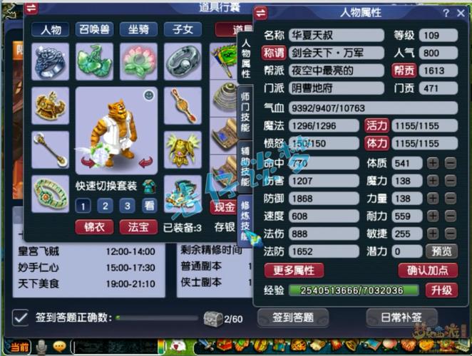 梦幻109PVP怎么赢？必学这4招秒杀敌队！