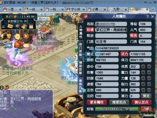 梦幻109PVP怎么赢？必学这4招秒杀敌队！
