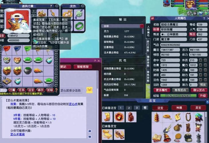 梦幻109PVP怎么赢？必学这4招秒杀敌队！