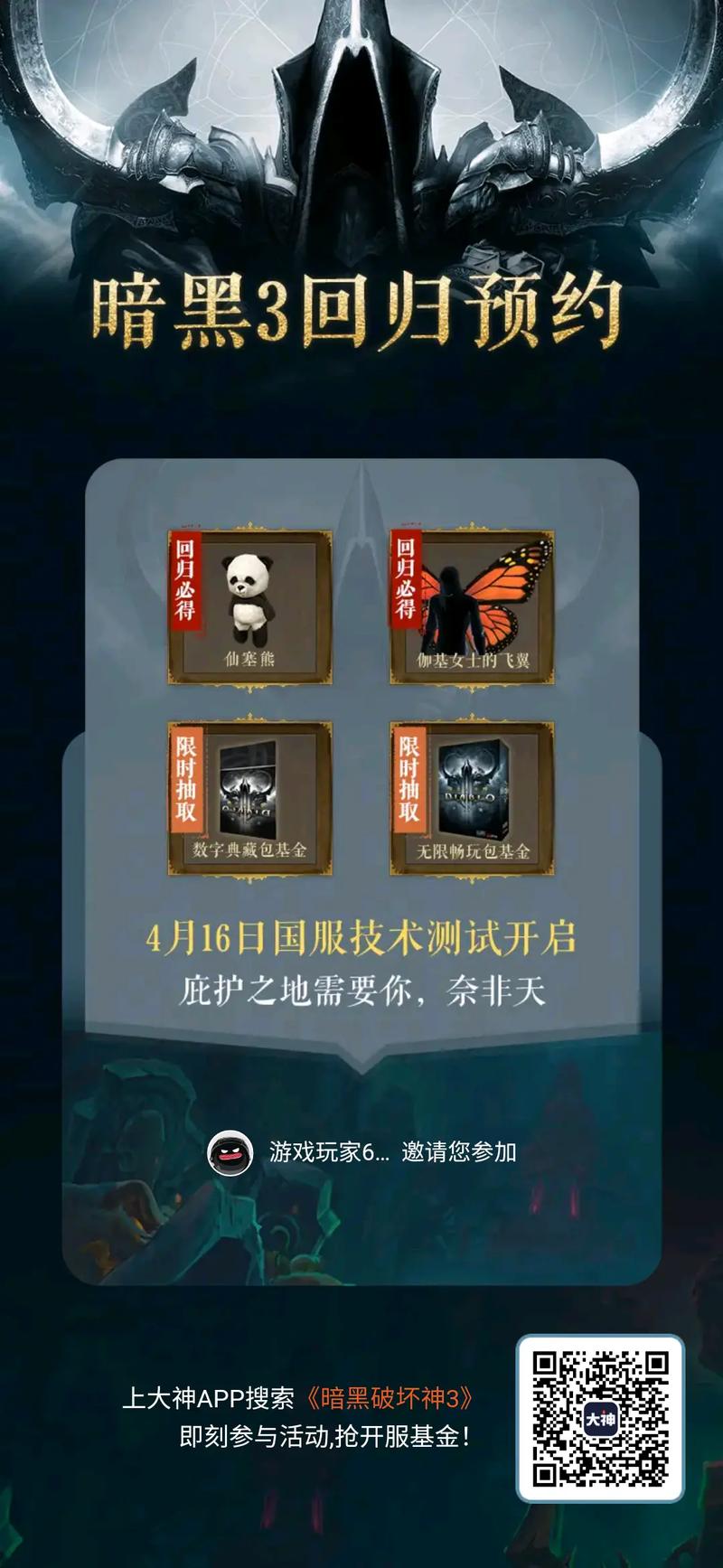 不想花钱玩暗黑三台服？免费畅玩技巧经验分享