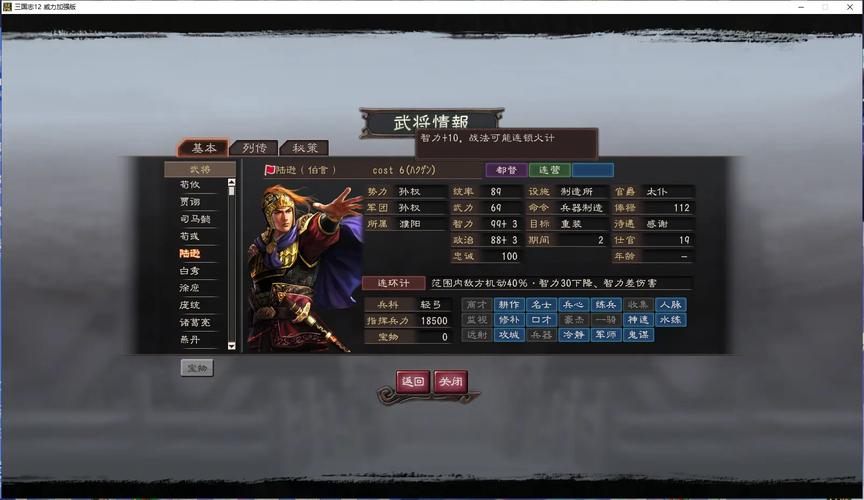 三国志12怎么玩才厉害？这份新手攻略助你轻松入门！