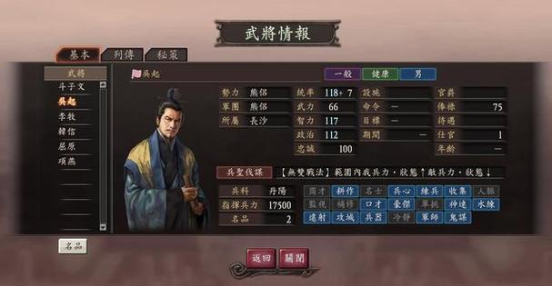 三国志12怎么玩才厉害？这份新手攻略助你轻松入门！