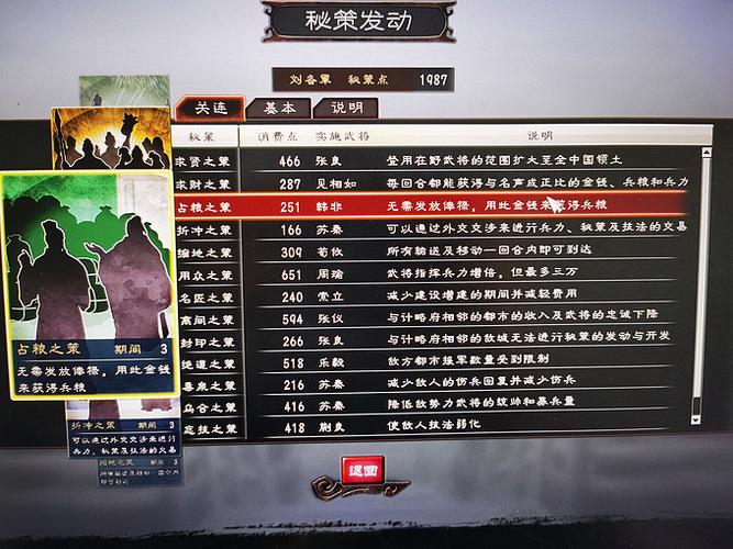 三国志12怎么玩才厉害？这份新手攻略助你轻松入门！