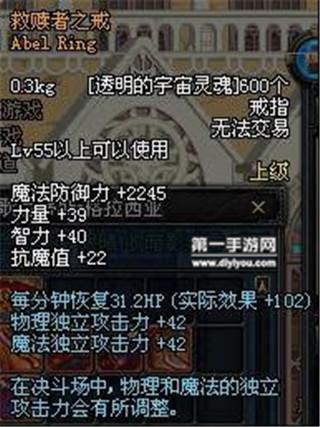 救赎者之戒优势在哪？与其他装备对比全面解析！