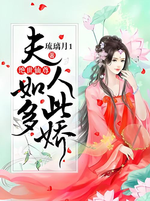 夫人如此多娇有啥不同?三点告诉你为啥它值得追!